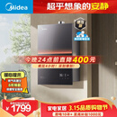 美的【安睡M9 Max增压款】16升三大一级静音强增压 恒温大水量家用 燃气热水器 以旧换新上门安装 
