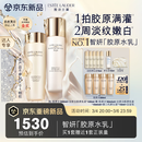 雅诗兰黛美白胶原水乳（胶原水200ml+白胶原乳100ml)三八节女神生日礼物