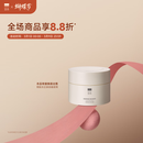 至本新版舒颜修护卸妆膏100ml 温和洁净敏感肌适用清爽易乳化冲洗