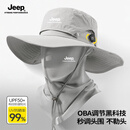 JEEP帽子男士夏季渔夫帽遮阳帽男户外登山帽钓鱼防晒帽太阳帽防紫外线 浅灰色两件套【帽子+面罩】 均码 【可旋钮调节帽围】