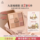 3ce九宫格九色眼影盘裸粉奶茶DEARNUDE奶茶盘哑光生日礼物送女友