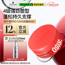 施华蔻专业质感随意发蜡85ml蓬松持久发泥男士发蜡自然短发亮泽控油清爽造型