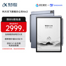 科大讯飞智能办公本Air 2 8.2英寸电子书阅读器 墨水屏平板电脑 手写笔记本电纸书 语音转文字 大模型加持