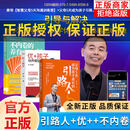 【正版现货】父母5天成为孩子成长引路人+不内卷的养育 5天家庭沟通课 反内卷化教育没有教不好的孩子，只有不会教的父母家教书 3册（引路人+优+孩子+不内卷）