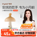 世喜牙胶婴儿口欲期2-3-6个月以上磨牙棒1小蘑菇防吃手宝宝安抚咬咬胶