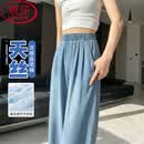 浪莎天丝牛仔裤女夏季薄款2026年新款高腰阔腿裤冰丝凉感小个子直筒裤