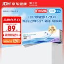 博士伦清朗一日透明近视隐形眼镜日抛30片高清水润每日抛弃型 500度