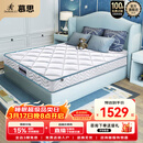 慕思（de RUCCI）乳胶床垫整网弹簧护脊儿童床垫双面可用 有氧睡 1.2*2米软硬适中