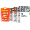 鲁迅经典全集10册 朝花夕拾+仿徨+阿Q正传+故事新编+故乡+狂人日记+祝福+呐喊+孔乙己+野草