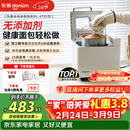 东菱（Donlim）升级款面包机 全自动家用和面机可预约智能双撒高成功率面包机和面机冰淇淋机DL-4705白色