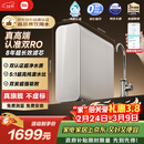 米家小米厨下净水器双核1200Gpro 8年长效主RO 双RO母婴级超净水质 厨房专用台下用净水机MR 1253-A