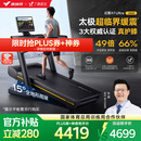 麦瑞克（MERACH）跑步机家庭用爬坡运动健身房器材减震护膝静音X7Ultra MR-T01H6