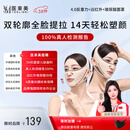 医束美睡眠提拉面罩面部提拉紧致v脸神器玻尿酸瘦脸绷带面雕 女神节礼物