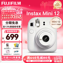 富士（FUJIFILM）instax 拍立得mini12一次成像相机 mini11升级款minise/41三寸相纸 女神节礼物 送礼奖品 生日礼物 Mini12 茉莉白【用户优选】 官方标配【不含相纸