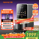 九阳（Joyoung）【2026年新升级K7Pro紫火款】洗烘一体预约豆浆机变频轻音低嘌呤浆含钛内胆2-4人家用破壁机料理机