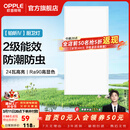 欧普照明（OPPLE）铝扣板灯集成吊顶面板灯led厨卫灯天花板格栅平板灯嵌入式平板灯 铂昕高级白 二级能效【30*60 | 24瓦】 三年质保