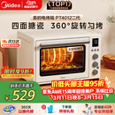 美的（Midea）多功能风炉电烤箱家用 空气炸锅烤箱一体机/40L大容量/四面搪瓷/热风循环/PT4012W二代