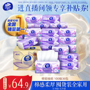 维达（Vinda）抽纸【孙颖莎推荐】棉韧3层100抽*36包S码 亲肤无刺激纸巾 AB混发