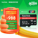 闪迪Express512GB TF高速内存卡 任天堂switch2游戏机拓展卡 5.3K适配运动相机无人机储存卡