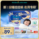 帮宝适夜用王者安睡拉拉裤婴儿尿不湿尿片超薄透气安睡一整夜XXXL22