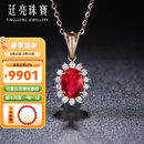 廷亮1ct鸽血红红宝石吊坠18K金镶嵌钻石彩宝项链戴妃款 现货（配18K金项链）