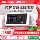 可孚BR220SW呼吸机医用智能老人家用慢阻肺肺病打鼾双水平呼吸治疗仪