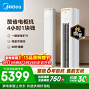 美的空调 酷省电Pro 大3匹 新一级能效变频 客厅冷暖双排铜管省电 立式柜机国家补贴KFR-72LW/N8KS1-1P