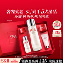 SK-II神仙水精华75ml礼盒sk2水乳化妆品护肤品套装三八节女神生日礼物
