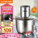 苏泊尔（SUPOR）绞肉机家用 绞馅机 碎肉机 电动多功能料理搅拌打肉饺子肉馅蒜蓉机JRJ02S-G200