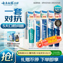 云南白药牙膏亮白护龈清新口气祛渍5效护口成人牙膏国粹礼盒套装5支500g