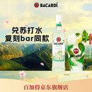 百加得（Bacardi）预调酒 莫吉托酒700ml 基酒调酒  洋酒 送礼