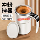 小米白全自动搅拌杯智能防烫数显充电磁力豆浆奶粉电动咖啡杯 升级316材质【智能温显】 380ml