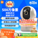 小米智能摄像机 3 3K家用云台摄像头500万像素室内监控器360度无死角带夜视手机远程婴儿宠物