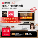 海氏（Hauswirt）i7 Pro风炉烤箱Max双腔家用平炉风炉二合一专业烘焙发酵空气炸锅多功能一体机 i7Pro双层同烤 40L