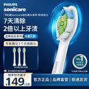 飞利浦（PHILIPS）电动牙刷头官方原装适配钻石3/7/9系列刷柄清洁护龈亮白 欧洲进口 3支装HX6063/67 白色