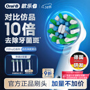 欧乐B【李佳琦同款】电动牙刷头原装EB50 RX-4多角度清洁X型刷头4支装 适用Pro/P/D系列【正品刷头】