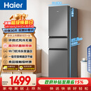 海尔（Haier）「真省电」217L三门家用小户型冰箱黑金净化一级能效风冷无霜星辉银BCD-217WGHC3E9S9国家补贴