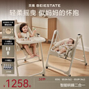 贝易餐椅摇椅二合一儿童餐椅学坐椅婴儿电动摇椅哄睡摇椅 贝易卡其