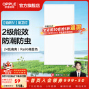 欧普照明（OPPLE）铝扣板灯集成吊顶面板灯led厨卫灯天花板格栅平板灯嵌入式平板灯 铂昕高级白 二级能效【30*60 | 24瓦】 三年质保