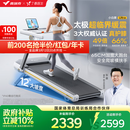 麦瑞克（MERACH）小白犀Ultra跑步机家庭用爬坡全折叠静音护膝走步健身房器材 新升级Ultra/太极超临界缓震