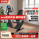 舒华（SHUA）卧式健身车室内豪华家用商用健身器材B6500R SH-B6500R【送货包安装】