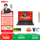 联想拯救者R7000P 电竞游戏笔记本电脑(锐龙9 8940HX 16G 1T RTX5060 2.5K 240Hz 黑) 国家补贴