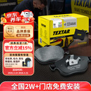 TEXTAR泰明顿刹车片前片适用宝马X1/X4/Z4/125i/218i/320Li/325Li/330Li