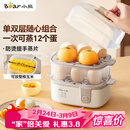 小熊（Bear）蒸蛋器 煮蛋器 家用多功能一体机 一键操作蒸鸡蛋羹神器 小型一人用 单双层一体机ZDQ-D12R3