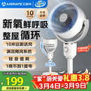 艾美特（AIRMATE）【小暴风】空气循环扇大风量摇头电风扇家用台式落地扇升级加高换气轻音柔风小风扇 FA18-X115