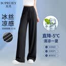 帛芮冰丝防晒裤女夏季薄款新款高腰休闲速干运动凉凉阔腿裤子