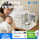 小白熊消毒泡奶摇奶三合一喂养台奶瓶消毒柜婴儿烘干一体机恒温水壶5110
