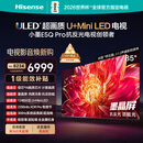 海信电视小墨E5Q Pro 85英寸 1248分区U+MiniLED 信芯芯片抗反光防眩光墨晶屏国家补贴世界杯85E5Q-PRO
