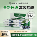 希望树除醛变色炭包1盒活性炭新车新房除甲醛除异味车内除臭除味