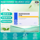 [思考林]胞磷胆碱钠胶囊 0.1g*42粒 10盒装